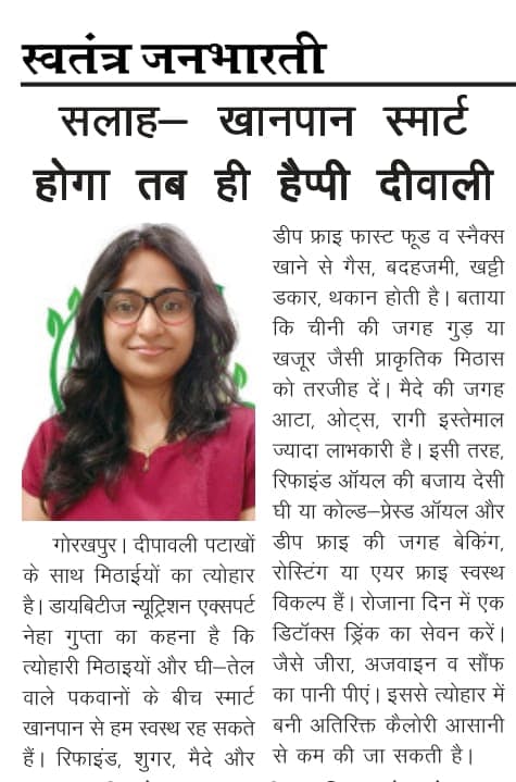 Swatantra Janbharti feature